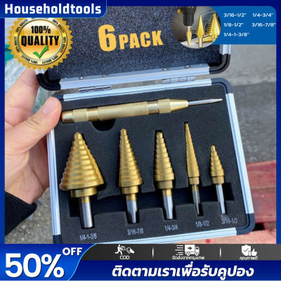 ⚡พร้อมส่ง รับ1-3วัน⚡ดอกสว่านเจดีย์ ดอกเจดีย์แท้ 🔥🔥HHS Step Drill Titanium Size 4-32mm. 3 Pcs.Set / 6 Pcs.Setดอกสว่าน ทรงเจดีย์ เจาะขยาย คว้านรู เคลือบไทเทเนี่ยม ดอกเล็ก-ใหญ่