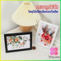 Winsome กรอบรูปไม้คอมโพสิต มีขาตั้งโต๊ะ picture frame