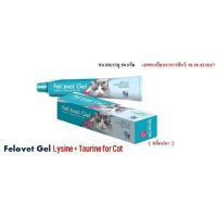 ยินดีต้อนรับสู่ร้านค้าของเรา ❖Felovet gel ขนาด 50 กรัม (Exp.092023) อาหารเสริมวิตามินบำรุงร่างกาย สำหรับแมว❉