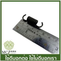 E36-25 สปริงคลัท  gx35 328 430 t200 สปริง คลัช เครื่องตัดหญ้า เครื่องพ่นยา