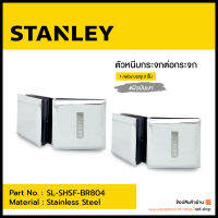 ตัวหนีบกระจกต่อกระจก ผิวมันเงา (Polished) STANLEY รุ่น SL-SHSF-BR804