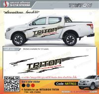 สติ๊กเกอร์ติดรถ TRITON เกรดpremium อย่างดีติดทนนาน