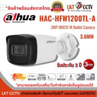 กล้องวงจรปิด Dahua DH-HAC-HFW1200TL-A ,2MP HDCVI IR Bullet Camera, 3.6 MM