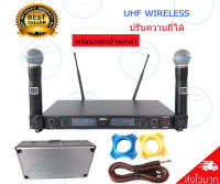 MBV  ไมค์ลอยคู่ /ไมโครโฟนไร้สาย UHF WIRELESS ปรับความถี่ได้ รุ่น UR-770 พร้อมกระเป๋าพกพา