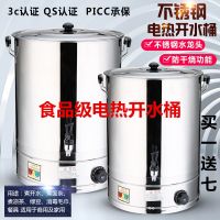 [COD] Commercial stainless steel boiling bucket heating temperature-controlled cooking water boiler large-capacity thickened insulation electric hot