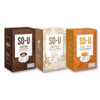 โซยู (SO-U) กาแฟ โกโก้ ชาไทย ( 1 กล่องมี 5 ซอง ) พร้อมส่ง