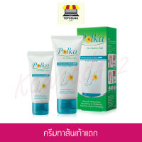 ครีมรักษาส้นเท้าแตก แห้ง กร้าน POLKA CRACKED HEEL CREAM พอลก้า แคร๊ก ฮีล ครีม