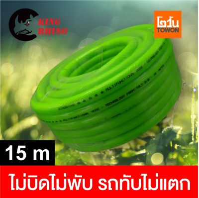 สายยาง รดน้ำต้นไม้ 5 หุน เสริมเชือกถัก KING RHINO นิ่ม ไม่บิดไม่พับ รถทับไม่แตก Water Hose ทึบแสง ไม่เป็นตะไคร่ สำหรับก๊อกน้ำทั่วไป