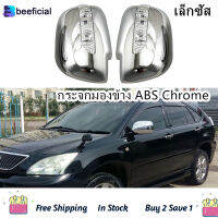 THLB0P รถ ABS Chrome ผ้าคลุมกระจกมองหลัง LED ไฟหน้ากระจกสำหรับ Lexus RX330 RX300 RX350 RX450H 2003-2008