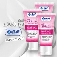 Yanhee หลอด เจลล้างหน้า สูตรอ่อนโยนต่อผิว จาก รพ.ยันฮี Cleanising Gel 50g  (3 ชิ้น)