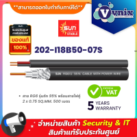 202-I18B50-07S SUN สาย RG6 รุ่นถัก 95% พร้อมสายไฟคู่ 2 x 0.75 SQ.MM. 500 เมตร By Vnix Group