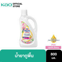 [799.-ส่งฟรี] มาจิคลีน น้ำยาถูพื้น เนเชอรัล เอสเซนส์ ชมพู ขวด 800มล Magiclean Natural Essence Uplift Story (Pink) bottle 800ml