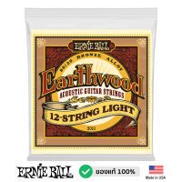 ERNIE BALL® P02010 สายกีตาร์โปร่ง 12 สาย 80/20 Bronze ของแท้ 100% รุ่น Earthwood (Light, .009 - .046 / 12-String Acoustic Strings) ** Made in USA **