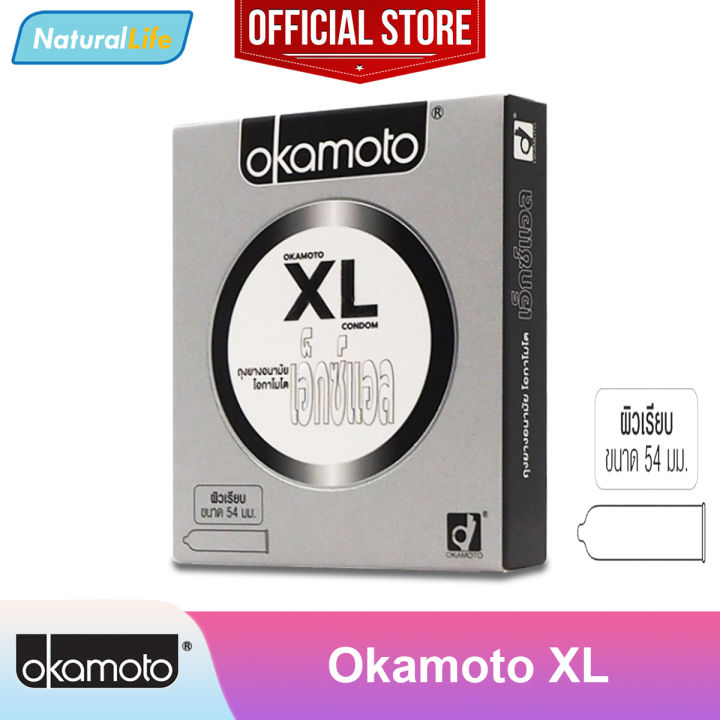 okamoto-condom-กล่องเล็ก-ถุงยางอนามัย-โอกาโมโต-ขนาด-49-52-53-54-มม-1-กล่อง-บรรจุ-2-ชิ้น-แยกจำหน่ายตามรุ่นที่เลือก