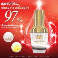 ## เซรั่ม KIM บัวหิมะเข้มข้นผสมผงไข่มุก ## ขนาด 25 ml (1แถม1 )