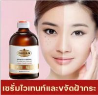 พร้อมส่ง ครีมทาฝ้ากระ เซรั่มกำจัดฝ้า Whitening serum เซรั่มทาหน้าขาว100ml เซรั่มไวเทนนิ่ง DSIUAN เซรั่มบำรุงผิวหน้า ดูแลผิวหน้า เซรั่มกระไวท์เทนนิ่ง เซรั่มทาหน้าทำให้ฝ้าจางลง ครีมแก้ฝ้ากระ