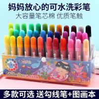 Watermelon Taro Childrens Watercolor Pen Set 12/24/36 Color Kindergarten Baby Brush Safety No Color Water Pen toys