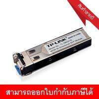 1000Base-BX WDM Bi-Directional SFP Module TL-SM321A