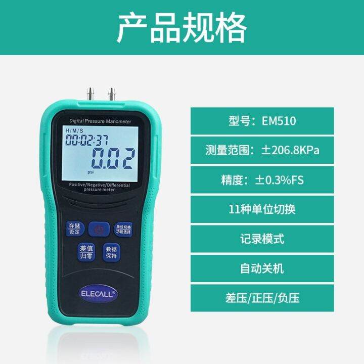 elico-digital-differential-pressure-gauge-hand-held-steam-correction-negative-display-micro-pressure-high-precision