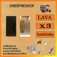 ( Promotion+++) คุ้มที่สุด LAVA X3 Kingcomm C500 จอภาพด้านใน หน้าจอ LCD Display For LAVA X3 Kingcomm C500 ฟรี ไขควง+กาว+สายUSB ราคาดี กาว กาว ร้อน กาว อี พ็ อก ซี่ กาว ซิ ลิ โคน