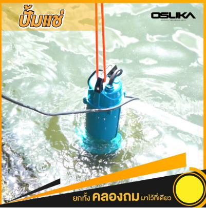 ปั๊มแช่-1-นิ้ว-รุ่น-ok-6102-osuka-ไดโว่-เครื่องสูบน้ำ-ปั๊มจุ่ม-ปั๊มแช่-เครื่องดูดน้ำขัง-ไดโว่-เครื่องสูบน้ำ-ปั๊มแช่ไฟฟ้า-ปั๊มน้ำ