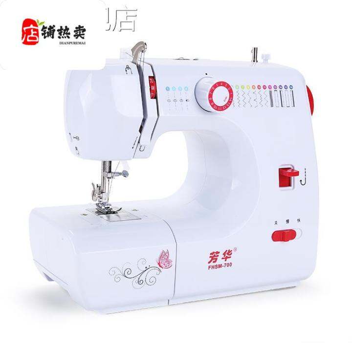 Fanghua 700 sewing machine home electric sewing machine multifunctional desktop sewing machine