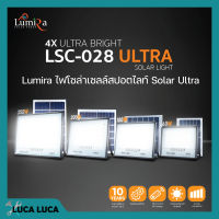 ไฟสปอร์ตไลท์ โซล่าเซลล์ Lumira รุ่น LSC-028 60W / 100W / 200W / 350W