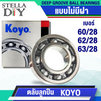 60/28 ( 28x52x12 mm. ) 62/28 ( 28x58x16 mm. ) 63/28 ( 28x68x18 mm. ) KOYO ตลับลูกปืนแบบไม่มีฝา ตลับลูกปืนสำหรับเพลา 28 มิลลิเมตร ( จำนวน 1 ชิ้น ) มีสต็อค พร้อมส่ง