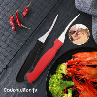 แกะกุ้งได้อย่างง่าย    shrimp thread knife    สามารแกะเส้นกุ้งได้ในไม่กี่วินาที      มีดสารพัดในครัว มีดแกะกุ้ง มีดคว้า สลัดกุ้งสดกุ้งสด