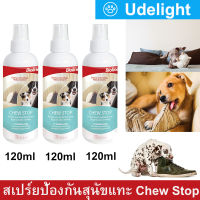 Bioline Stop Chew Dog Spray Natural Extracts Anti-Dog Chew Repellent Spray 120ml. (3 Bottles) ไบโอไลน์ สเปร์ยป้องกันสุนัขกัดแทะ สเปร์ยกันฉี่ 120มล. (3 ขวด)