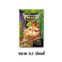 Buddy Hamster &amp; Gerbil อาหารหนูแฮมสเตอร์และหนูเจอร์บิล ขนาด 0.5 ปอนด์