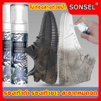 【ปรับสูตรใหม่ ดีกว่าเดิม】SONSEL น้ำยาขัดรองเท้า 200ml การกําจัดคราบสกปรกอย่างรวดเร็ว ใช้งานง่าย ไม่ทำลายรองเท้า ไม่ต้องล้างด้วยน้ํา （ที่ขัดรองเท้า ขัดรองเท้า น้ำยาซักรองเท้า น้ำยาทำความสะอาดรองเท้า ซักรองเท้า โฟมล้างรองเท้า ซักแห้งรองเท้า