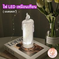 เทียน LED เทียนปลอม เชิงเทียน เทียนไฟฟ้าโคมไฟเทียน LED รูปเทียน ไฟกลางคืน  โคมไฟตั้งโต๊ะ LED light