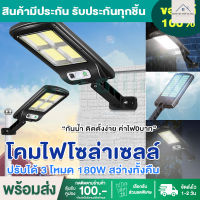 House-official ไฟโซล่าเซลล์ ไฟ led ฝ้าเพดาน โคมไฟถนน ไฟโซล่าเซลล์ พลังงานแสงอาทิตย์ 180w Solar lights ไฟถนนโซล่าเซลล์ ไฟสปอตไลท์ ไฟLED