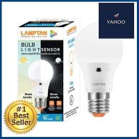 หลอดไฟ LED 10 วัตต์ Daylight LAMPTAN รุ่น LIGHT SENSOR E27 **หมดแล้วหมดเลย**