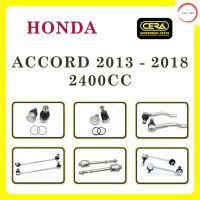 ลูกหมากCERA,สำหรับรถยนต์ รุ่น ,ฮอนด้า แอคคอร์ด / HONDA ACCORD  2013 - 2018 , 2400CC  ,ชุดอะไหล่ลูกหมากซีร่า วรจักรออโต้