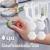 【Undineu】ที่รัดมุมที่นอน เครื่องมือสำหรับยึดแผ่น รัดมุมผ้าปู มุมเตียง 4มุม กันลื่นหลุดจากเตียงนอน