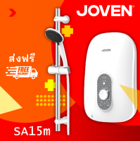 เครื่องทำน้ำอุ่นโจเว่น (JOVEN) รุ่น SA15m