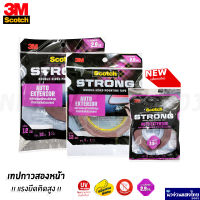 Scotch® 3M เทปกาวอะคริลิค สองหน้า *แรงยึดสูง ดัดงอได้* เทปกาว เทป 408 ขนาด 2.5m / 4m / 10m 4029 ของแท้!!