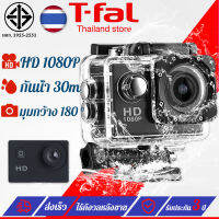 【มีการรับประกัน】กล้องติดหมวก กล้องติดมอไซค์ กล้อง gopro กล้องโกโปร（Full HD 1080P ขับเดินทาง ดำน้ำ กันน้ำ กันสั่น มั่นคง กล้อง จอ2.0นิ้ว เลนส์กว้าง กันน้ำได้30ม.）