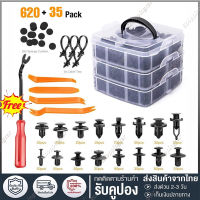 (มีห้าเครื่องมือ)หมุดพลาสติกรถยนต์ 620PCS หมุดกิ๊บล็อค หมุดกิ๊บล็อคกันชน หมุดพลาสติก กิ๊บล็อครถยนต์หมุดยึดพลาสติ Bumper Retainer