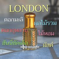 Top น้ำหอม LONDON​ perfume​ oil​ กลิ่นหอมดูดีสไตล์​หนุ่ม​อังกฤษ​ 3ml-12ml.