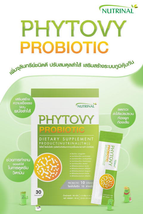 phytovy-probiotic