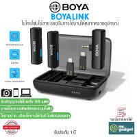 BOYALINK ไมโครโฟนไร้สาย รองรับการใช้งานได้ทั้งสมาร์ทโฟน กล้องดิจิตอล คอมฯ All-in-one Design Wireless Microphone System