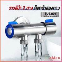 Golden ก๊อกน้ำอเนกประสงค์ ก็อกสแตนเลส ก็อกคู่เครื่องซักผ้า ก๊อกน้ำออกได้ 2 ทาง Faucet