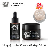 David Days ชุดดูแลผิวผู้ชายฤดูร้อน S-DDW007