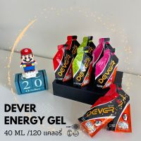 ?Dever Energy Gel ?️120 KCAL ดีเวอร์ เจล ให้พลังงาน ขนาด 40ml. 120 แคลอรี่