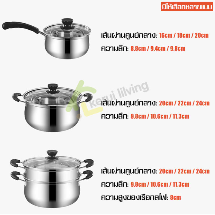 หม้อทำครัว-หม้อทำอาหาร-ใช้สำหรับอุ่น-ต้ม-นึ่ง-เเกง-มีด้ามจับ-ฟรีฝาหม้อ-รุ่นหนาพิเศษ-มีให้เลือกหลายขนาด-ชนิดสามารถใช้ได้กับเตาทุกชิด