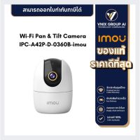 IMOU กล้องWifi รุ่น RANGER 2 4MP IPC-A42P-D-0360B-imou