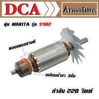 DCA ทุ่น สำหรับ Makita เลื่อยวงเดือน 5402